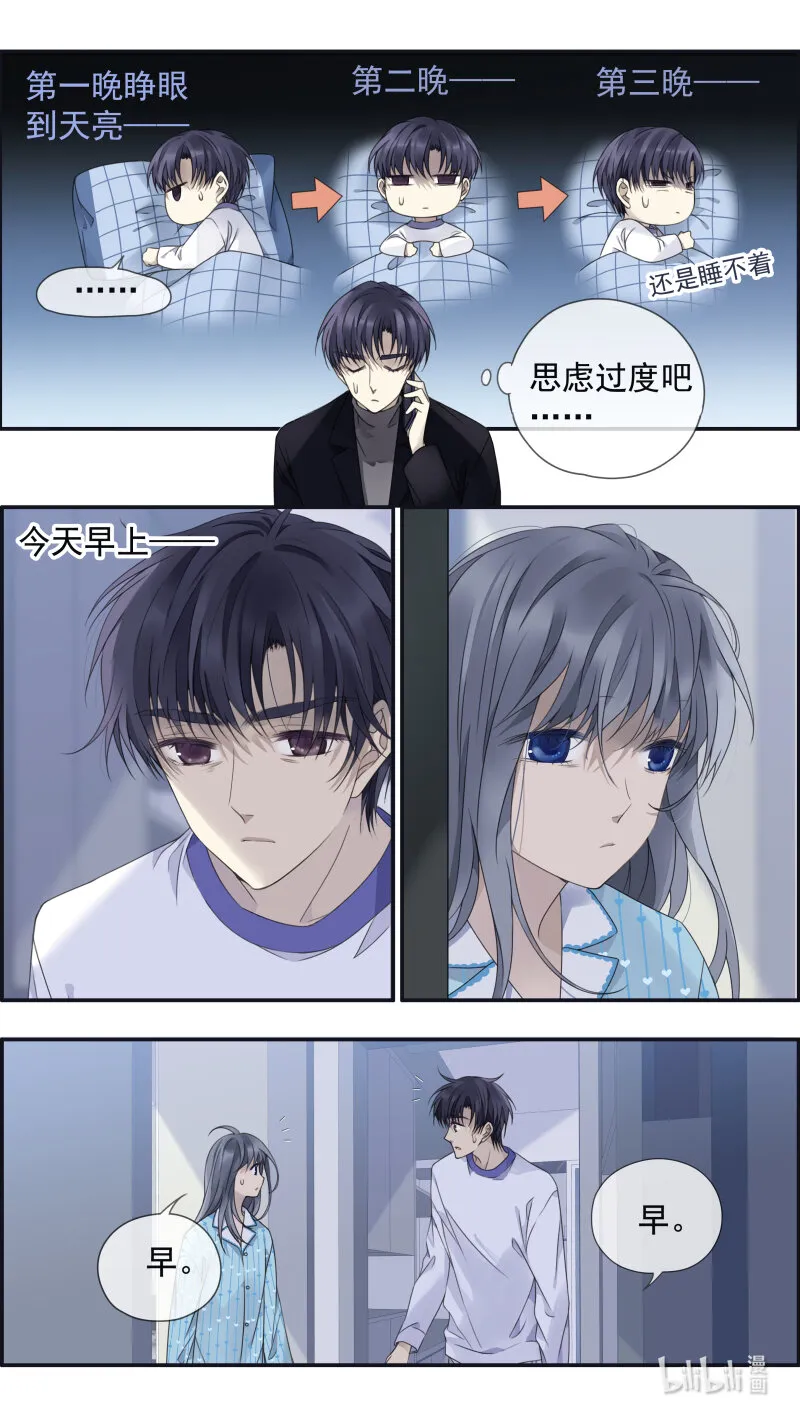 第152话 湛蓝02 第2页
