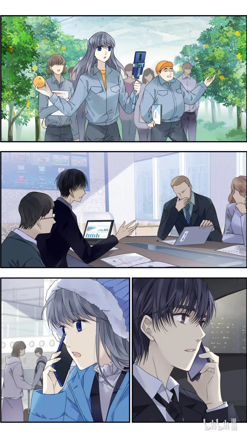 第152话 湛蓝02 第8页
