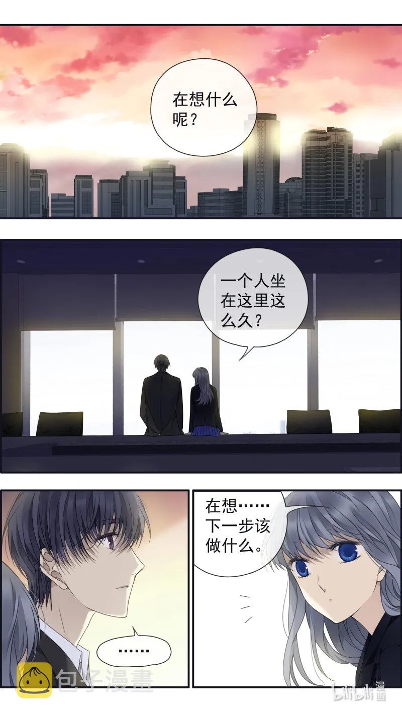 第152话 湛蓝04 第1页