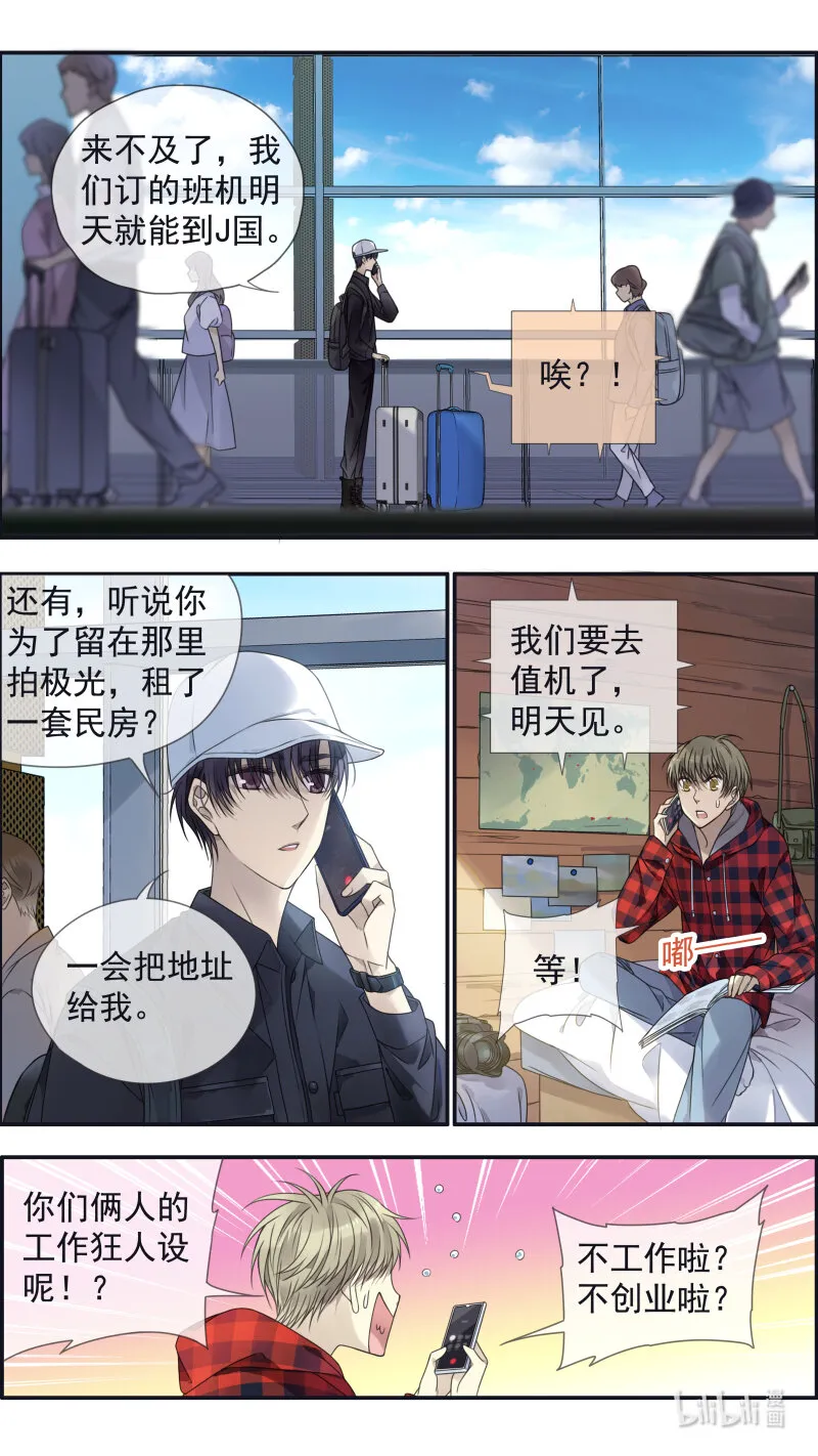 第152话 湛蓝04 第5页