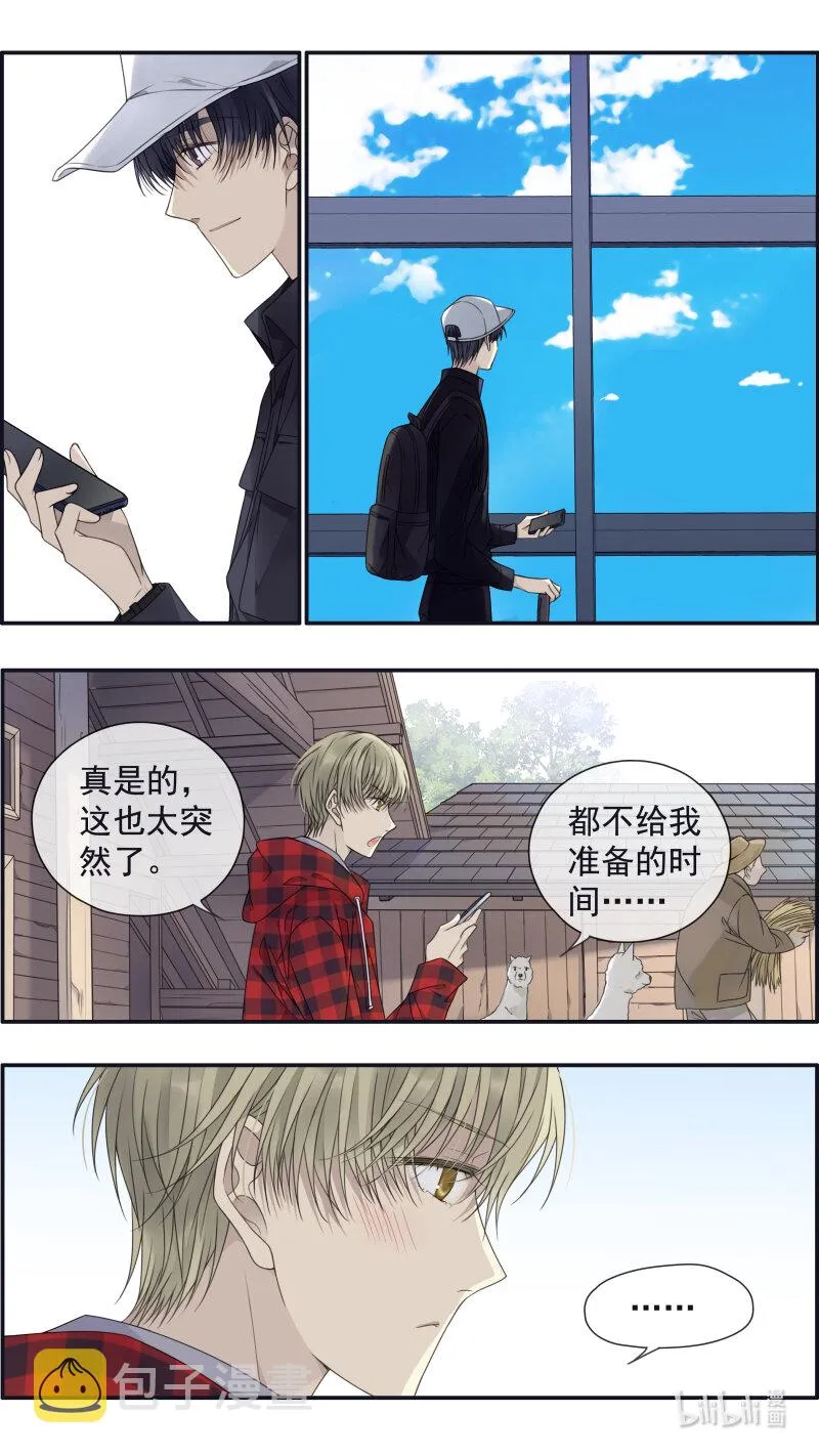 第152话 湛蓝04 第6页