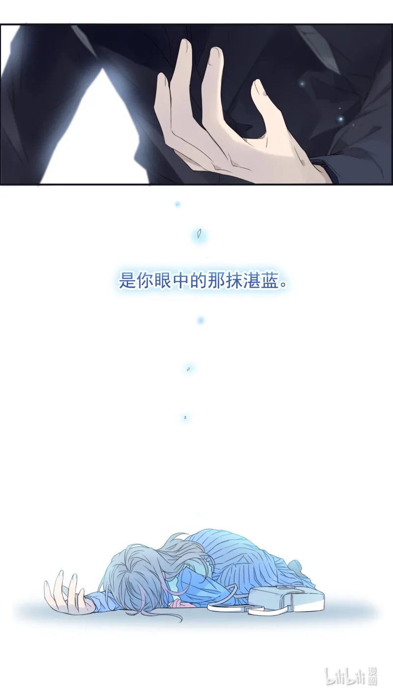 第152话 湛蓝04 第13页