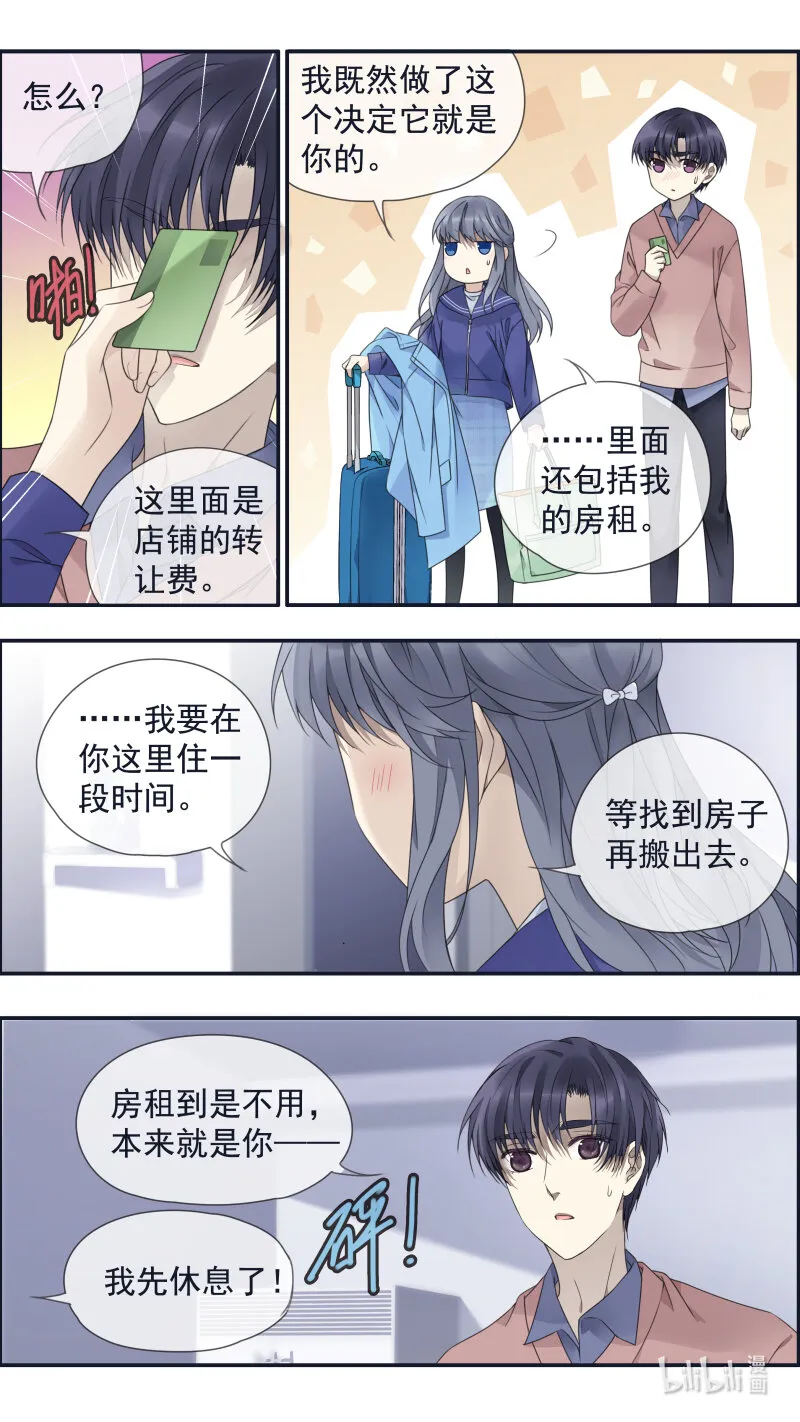 第152话 湛蓝01 第6页