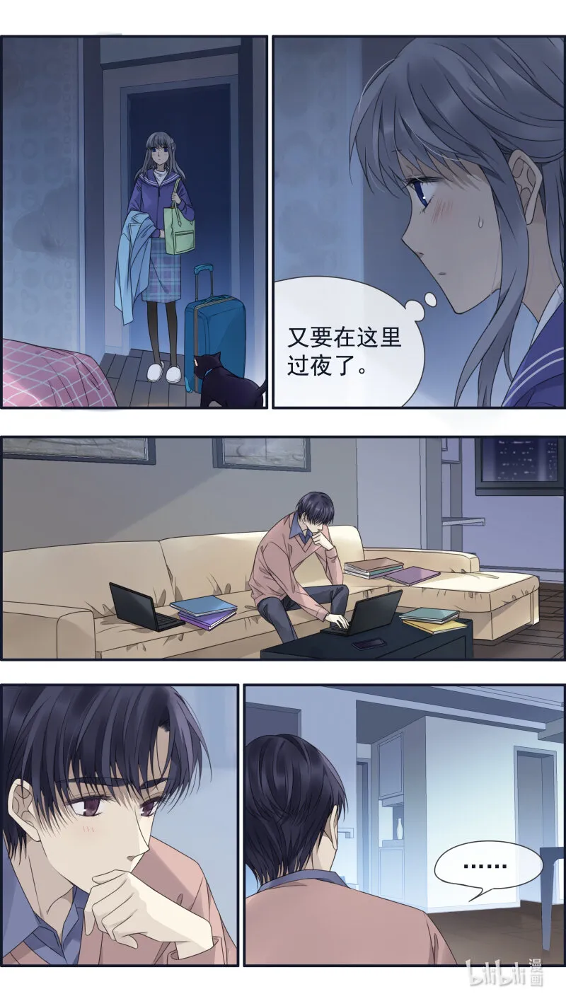 第152话 湛蓝01 第7页