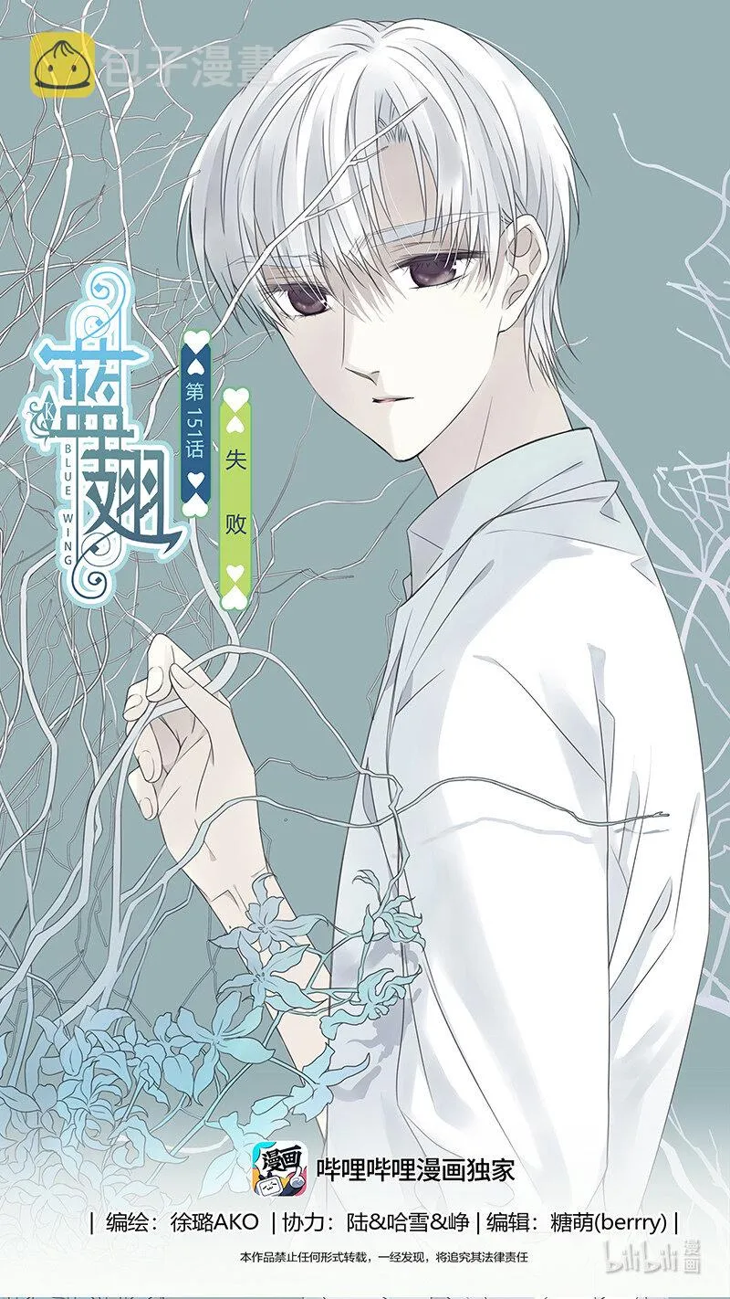 第151话 失败03 第1页