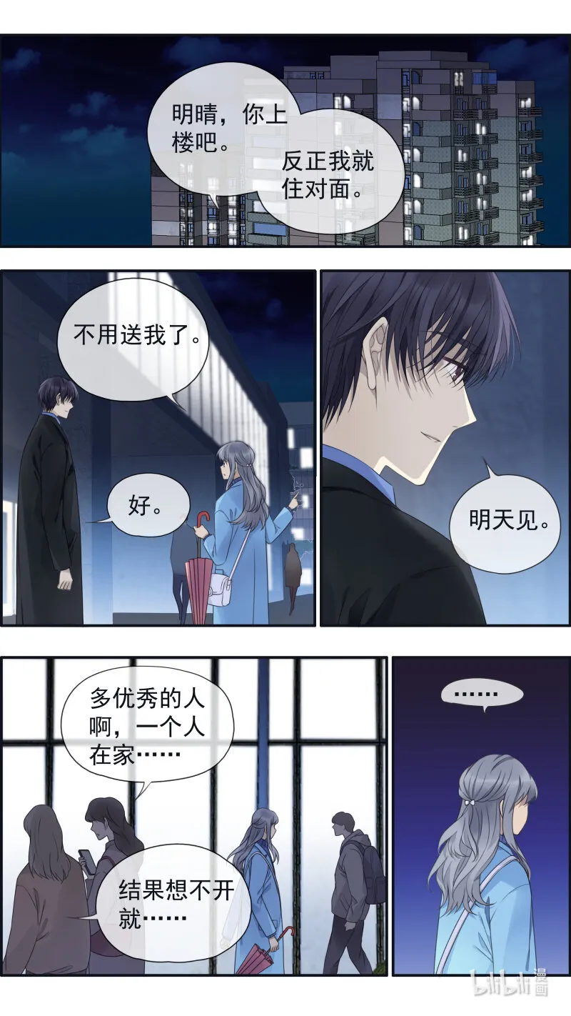 第151话 失败03 第3页