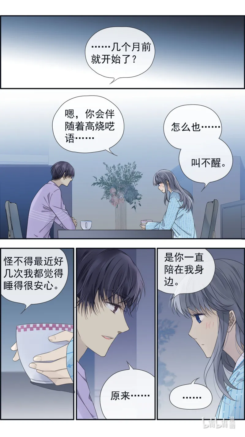 第151话 失败03 第10页