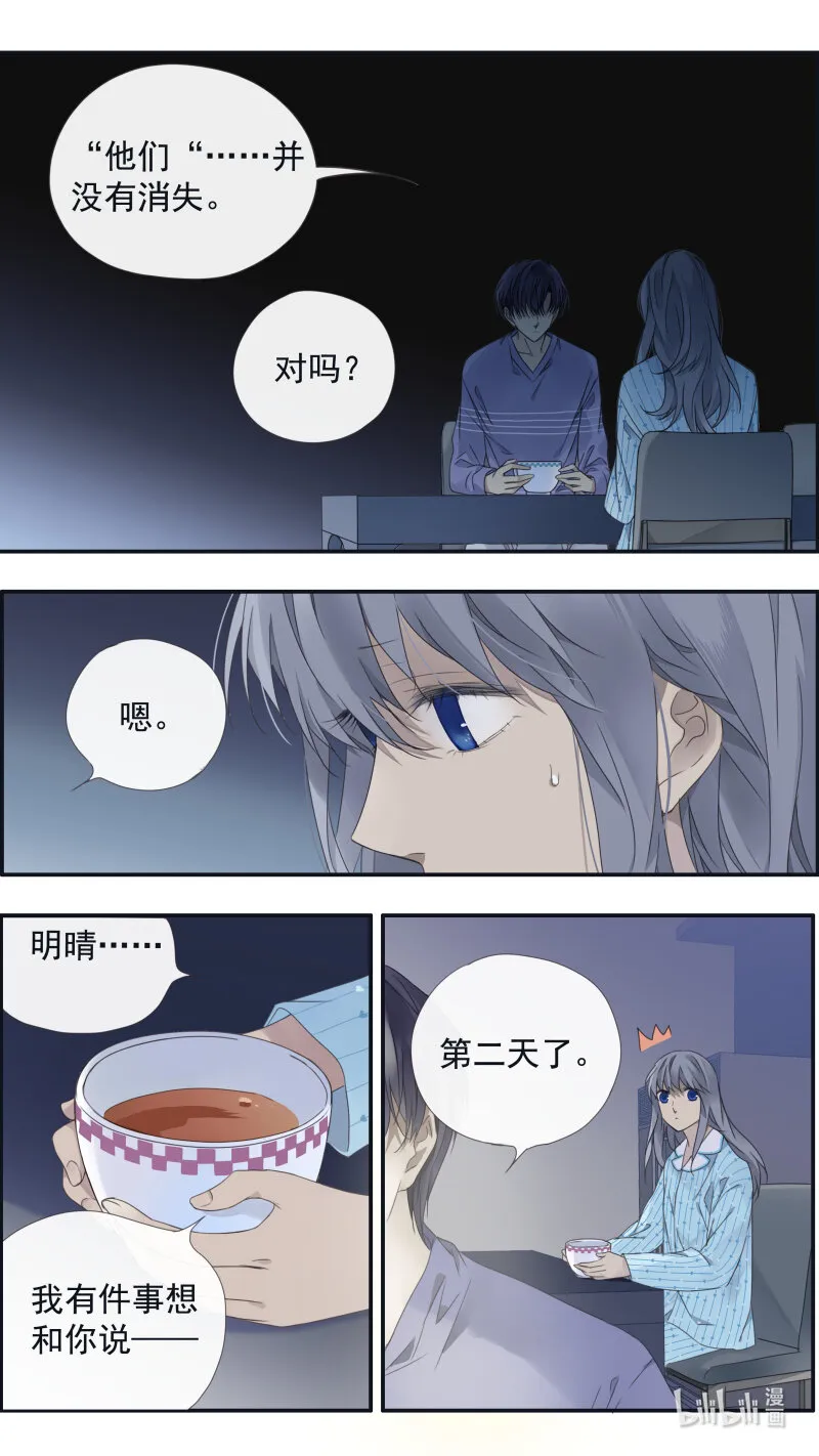 第151话 失败03 第11页