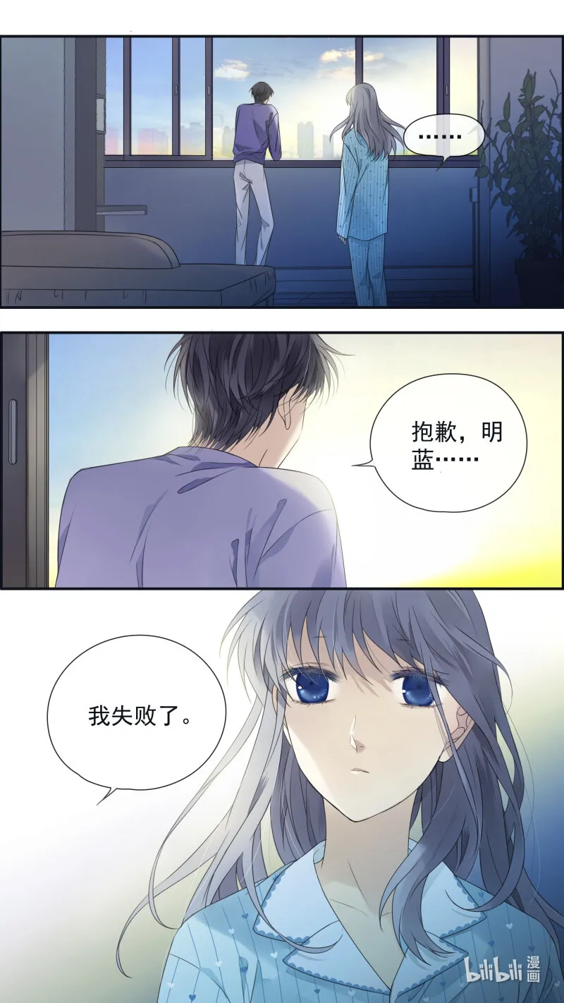 第151话 失败03 第12页