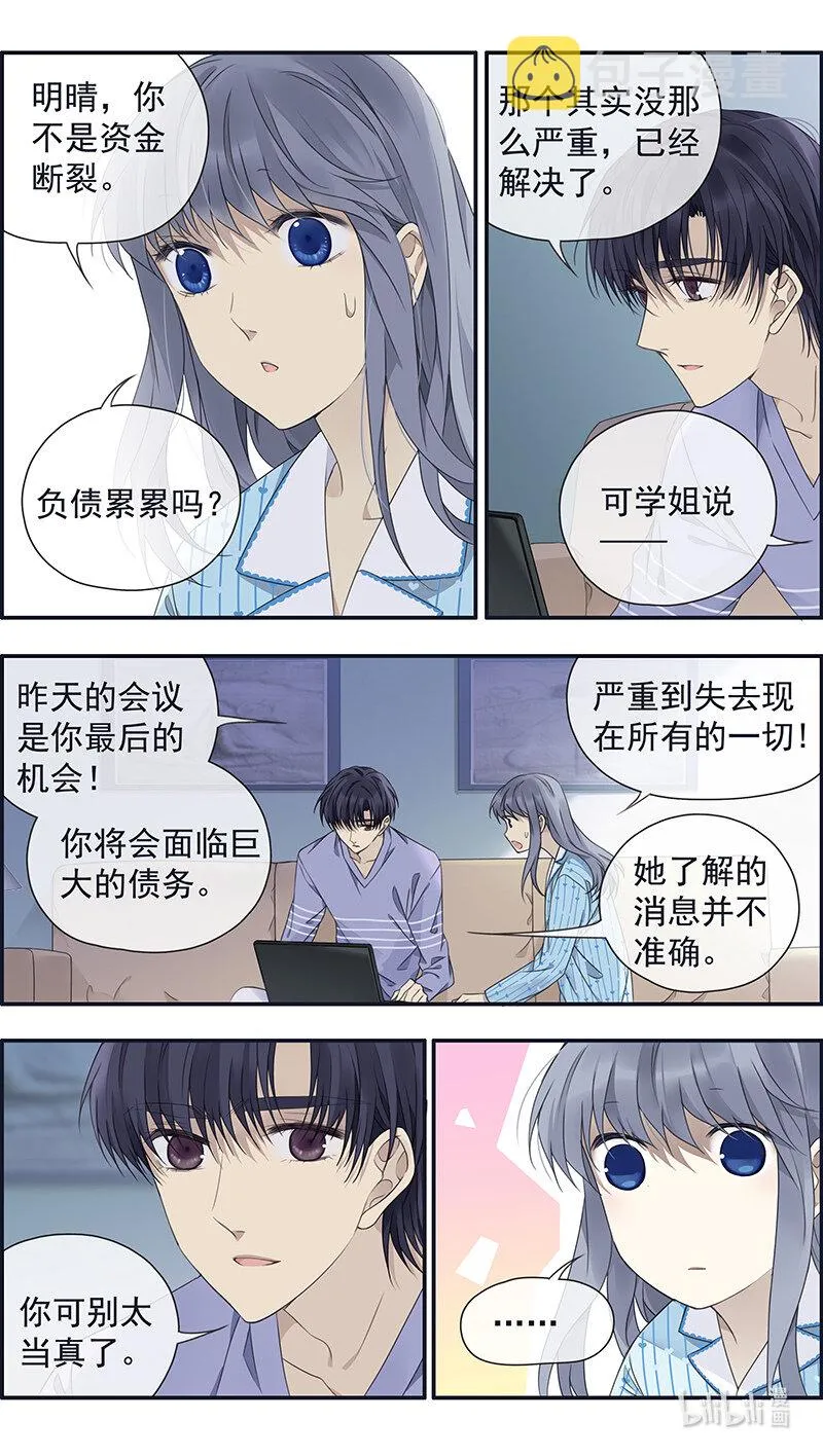 第151话 失败04 第7页