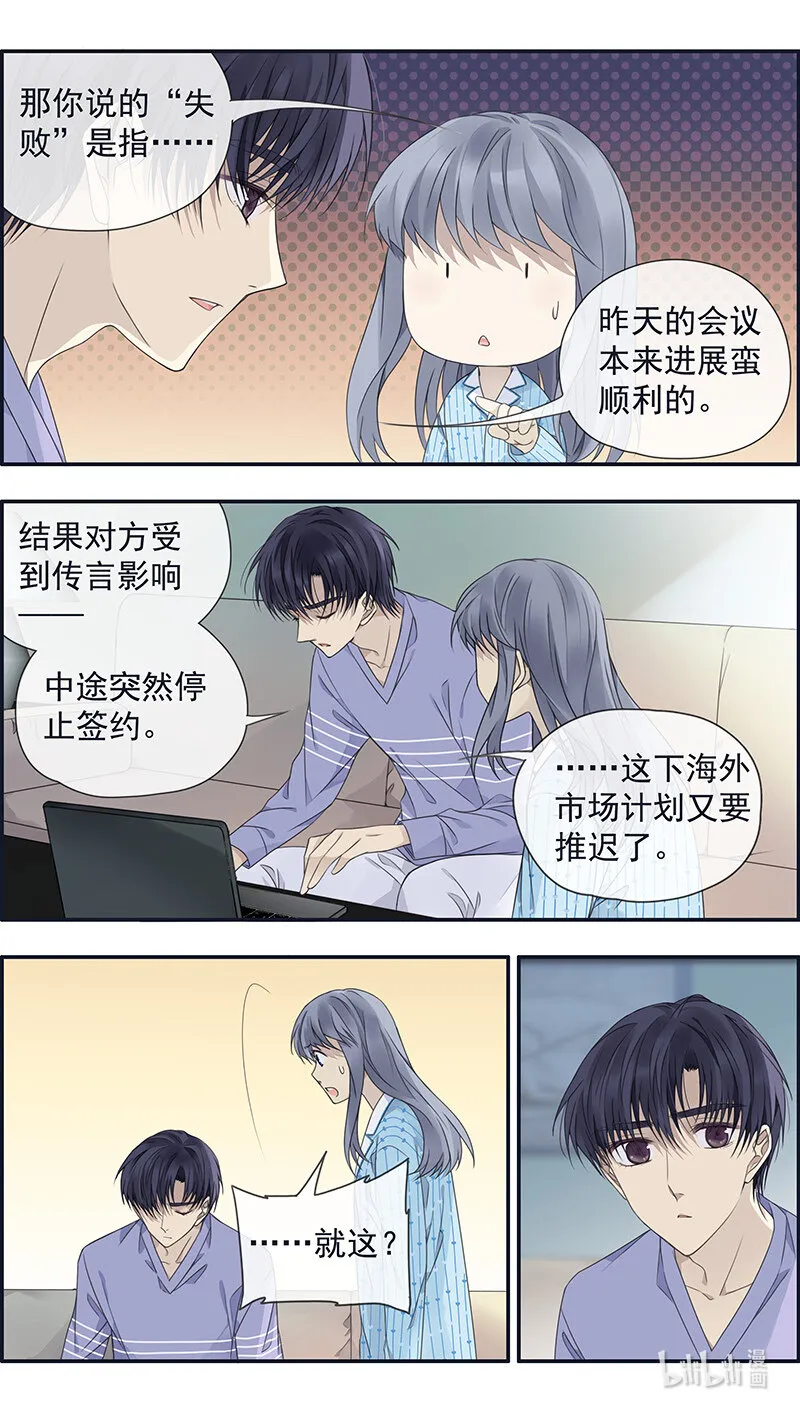 第151话 失败04 第8页