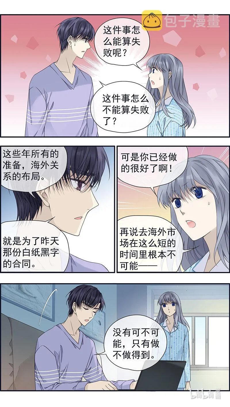 第151话 失败04 第9页