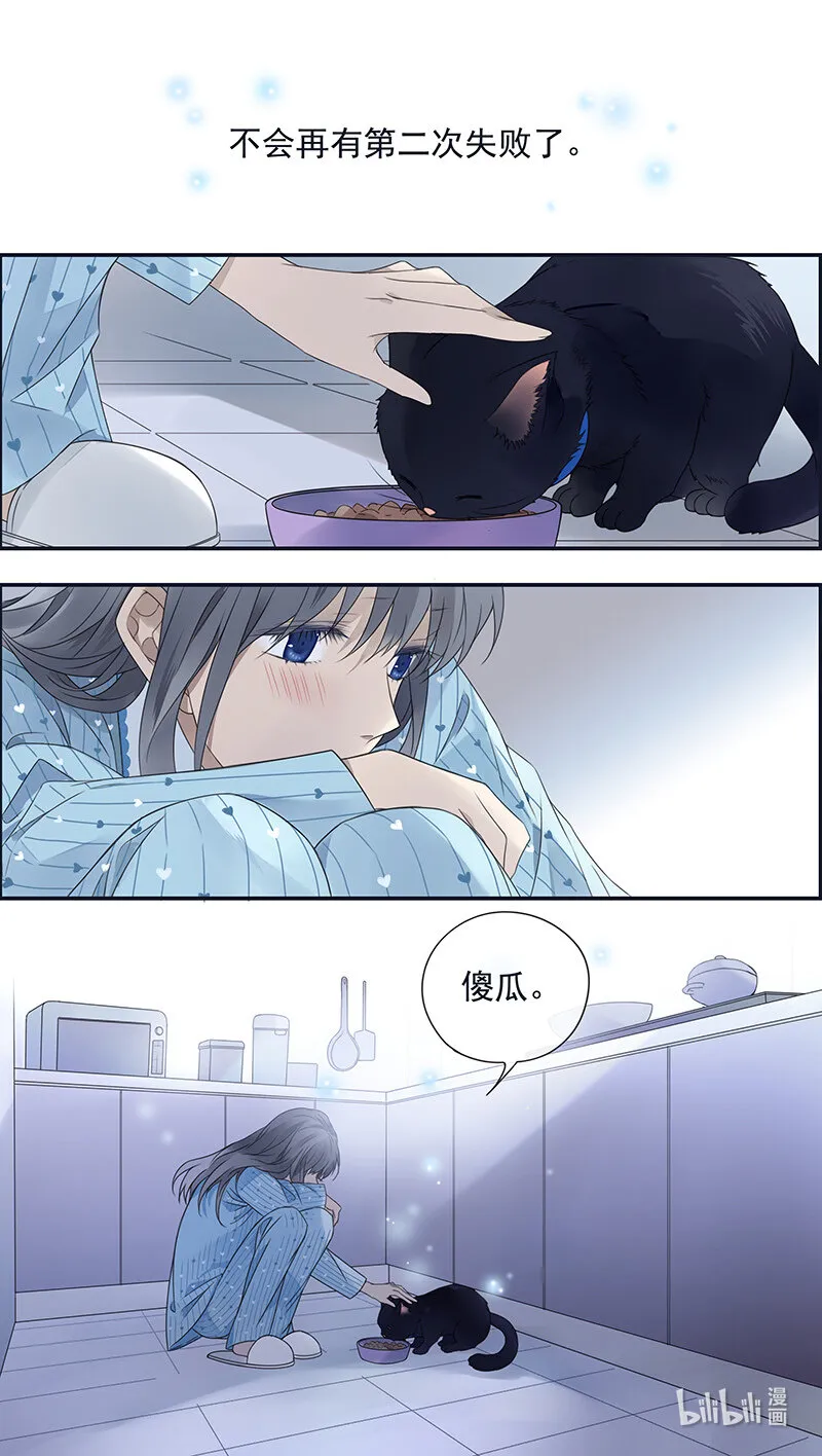 第151话 失败04 第12页
