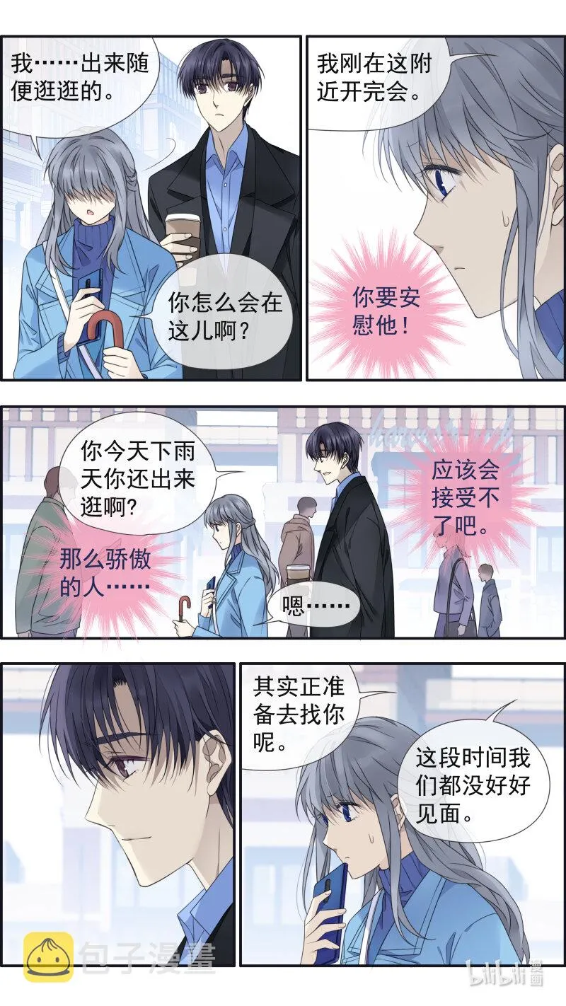 第151话 失败02 第3页