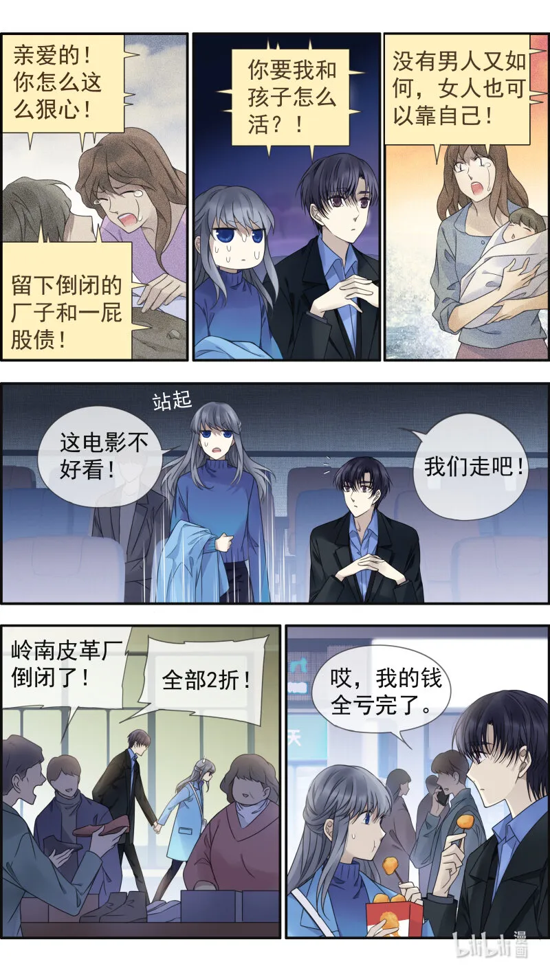 第151话 失败02 第6页