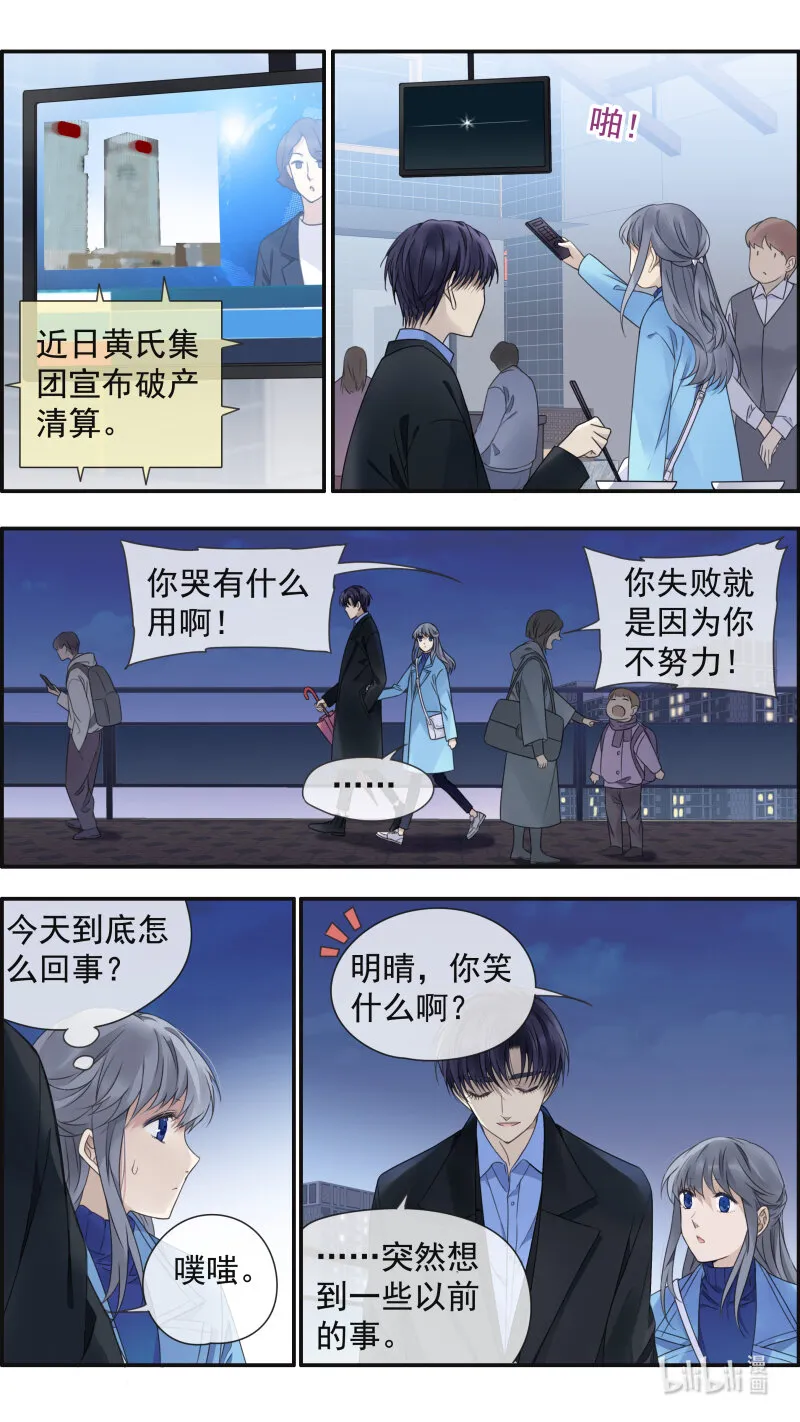 第151话 失败02 第7页