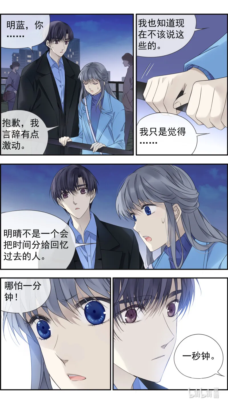 第151话 失败02 第10页