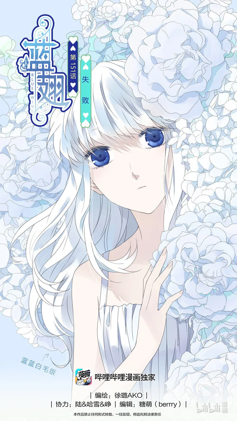第151话 失败01 第1页