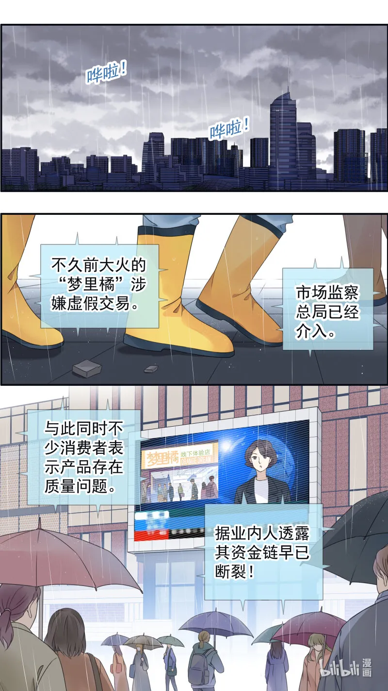 第151话 失败01 第3页