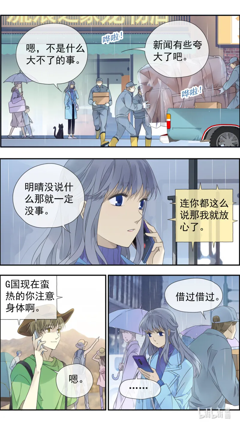 第151话 失败01 第4页