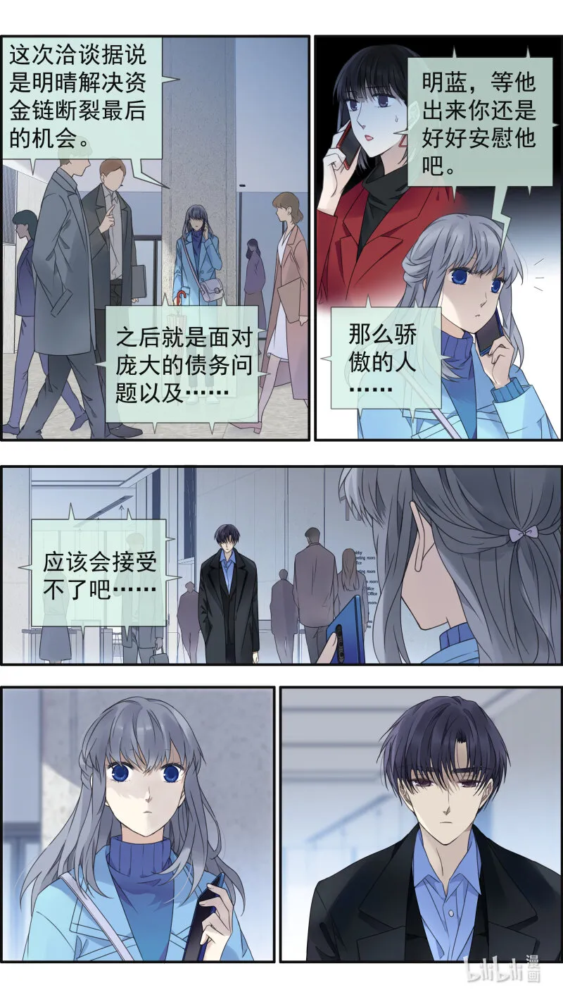 第151话 失败01 第8页