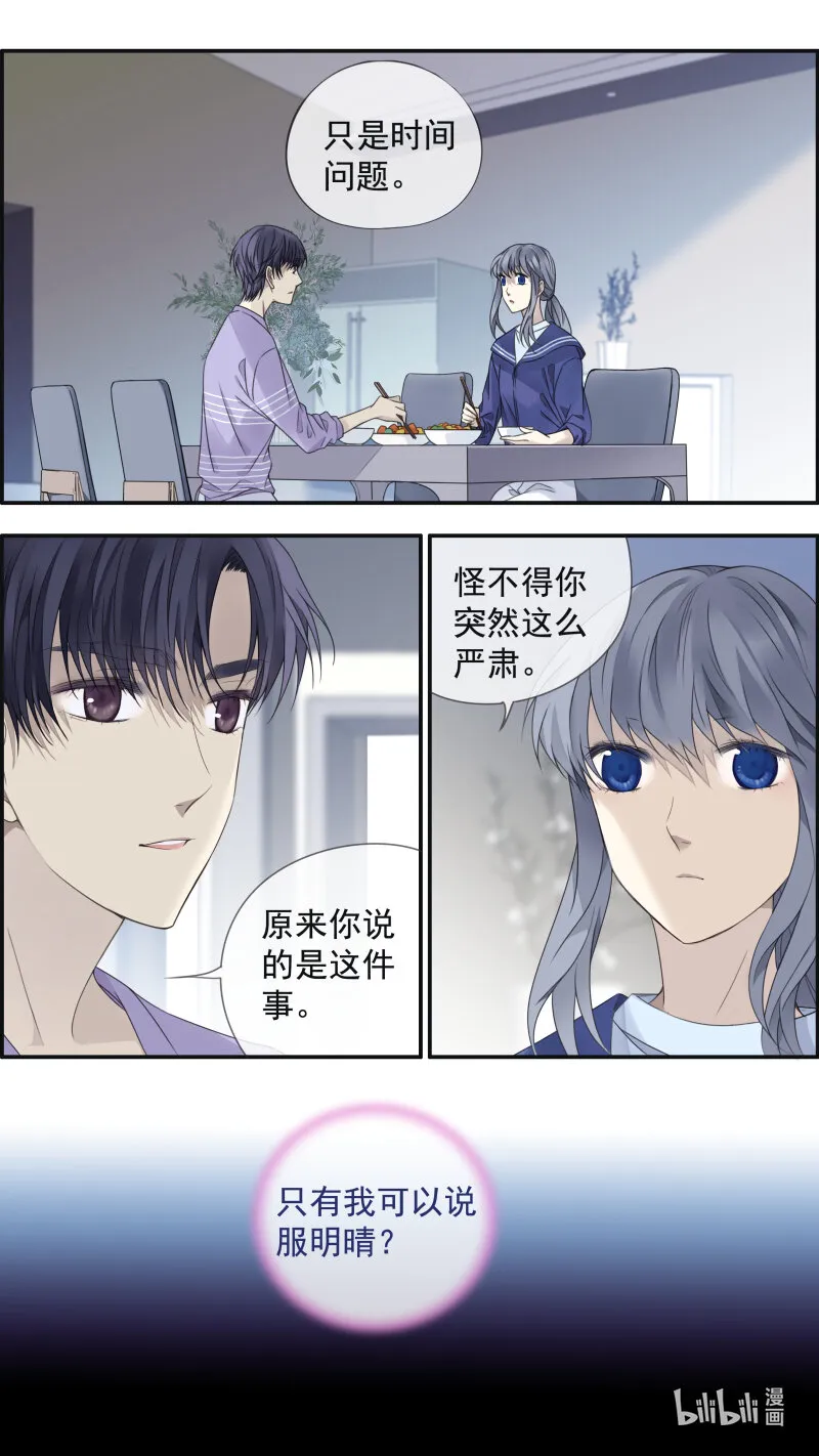 第150话 信任02 第2页