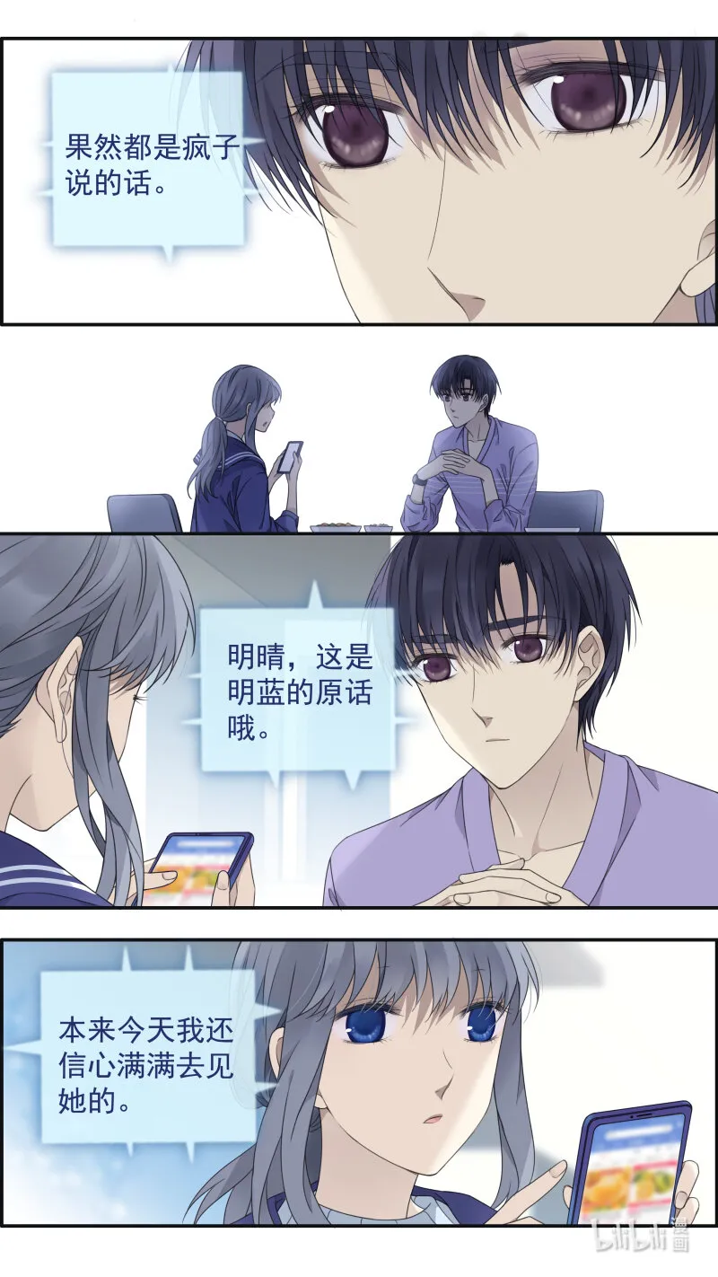 第150话 信任02 第7页