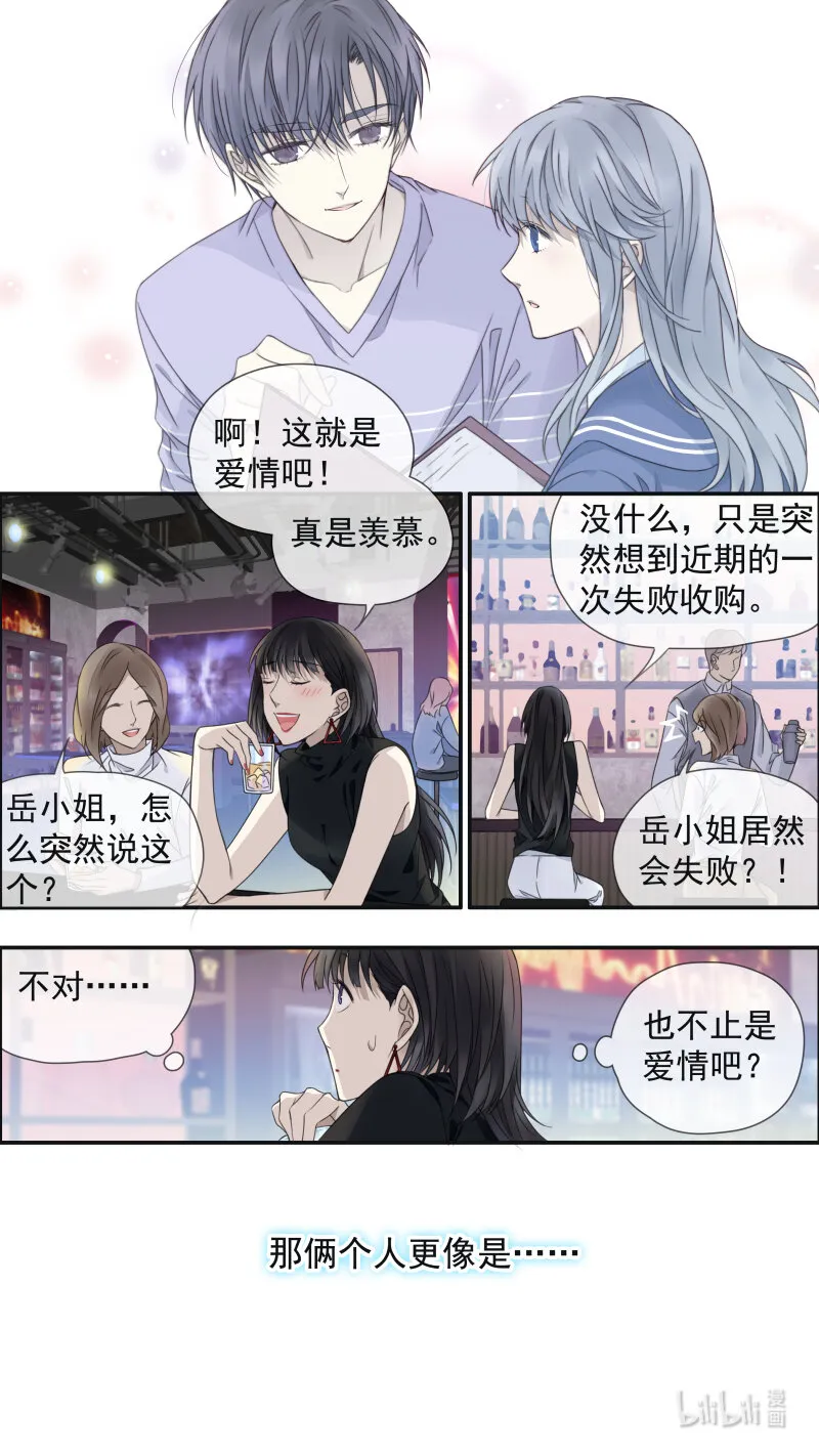 第150话 信任02 第10页