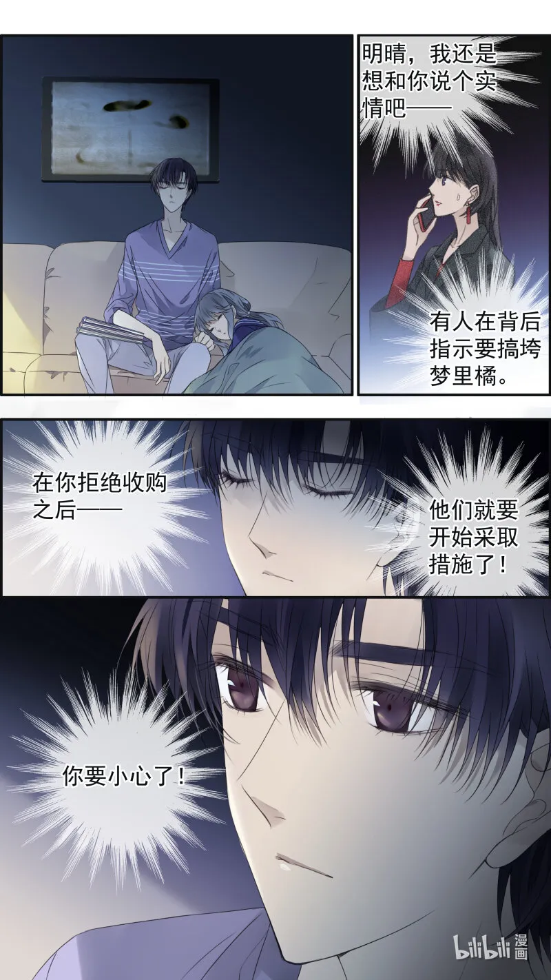 第150话 信任02 第12页