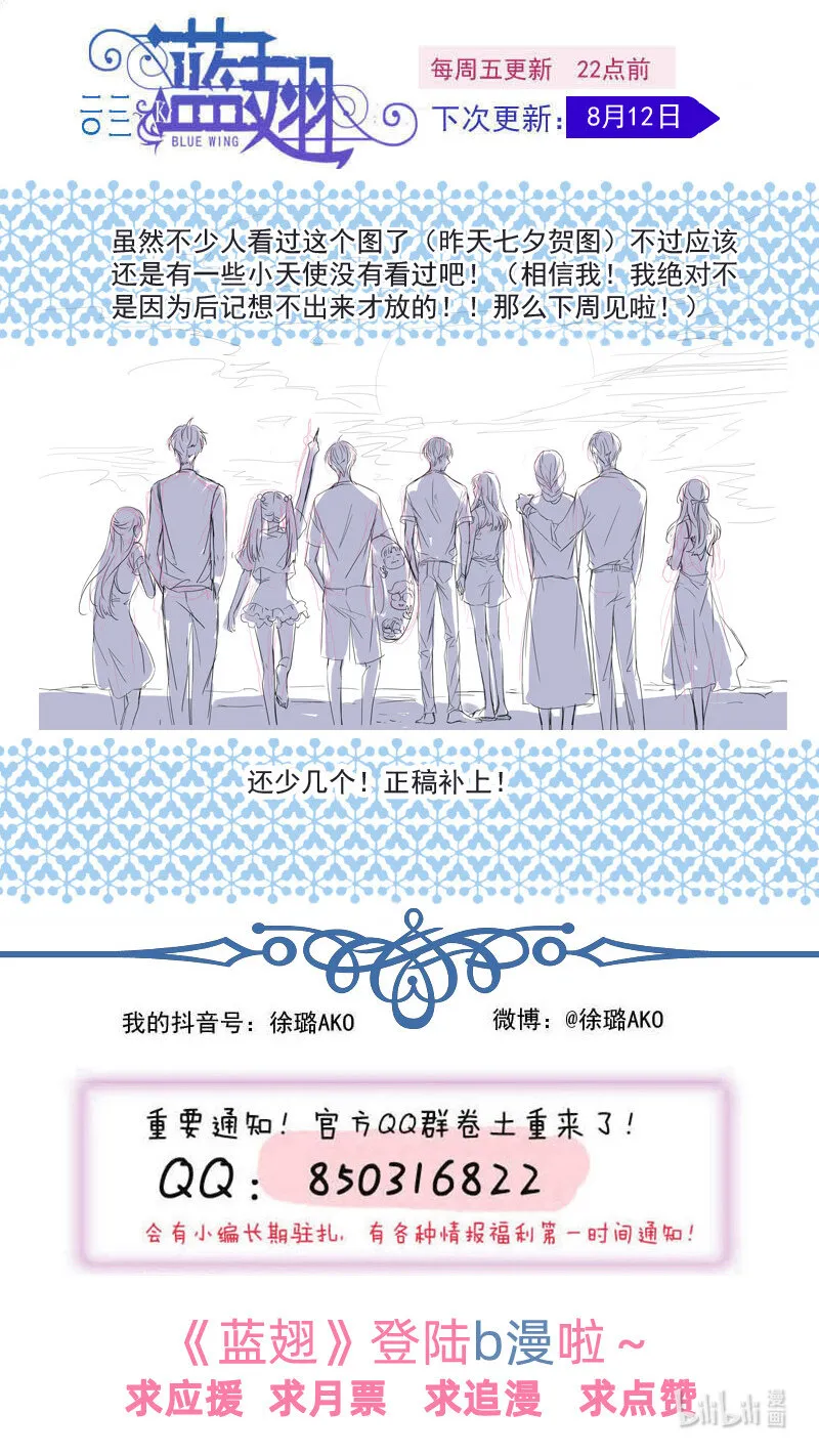第150话 信任02 第13页