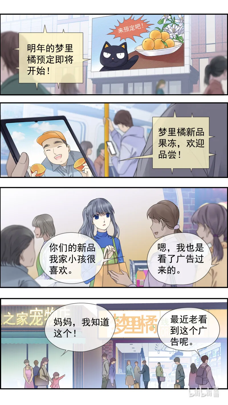 第149话 无价03 第1页