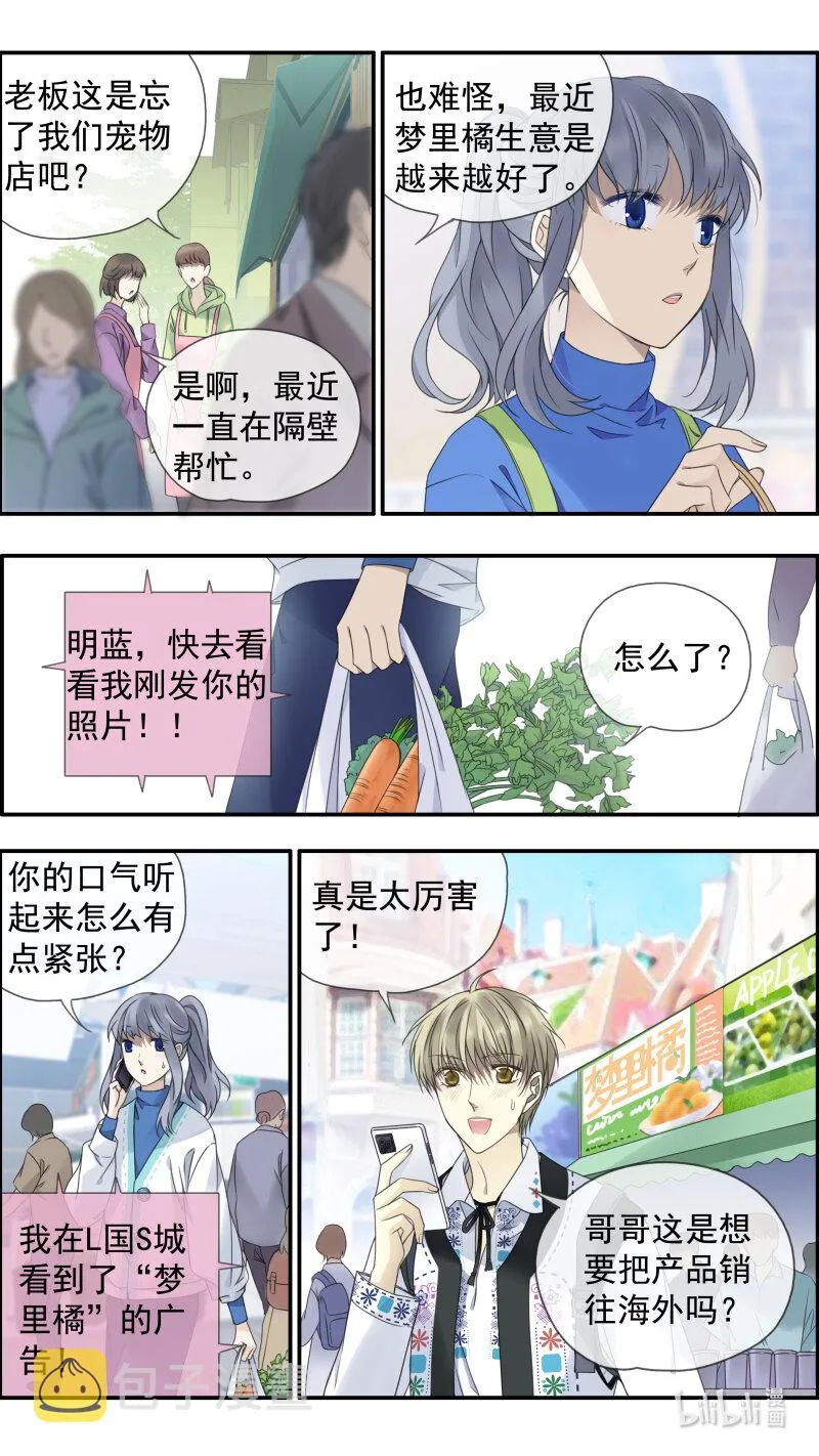 第149话 无价03 第2页