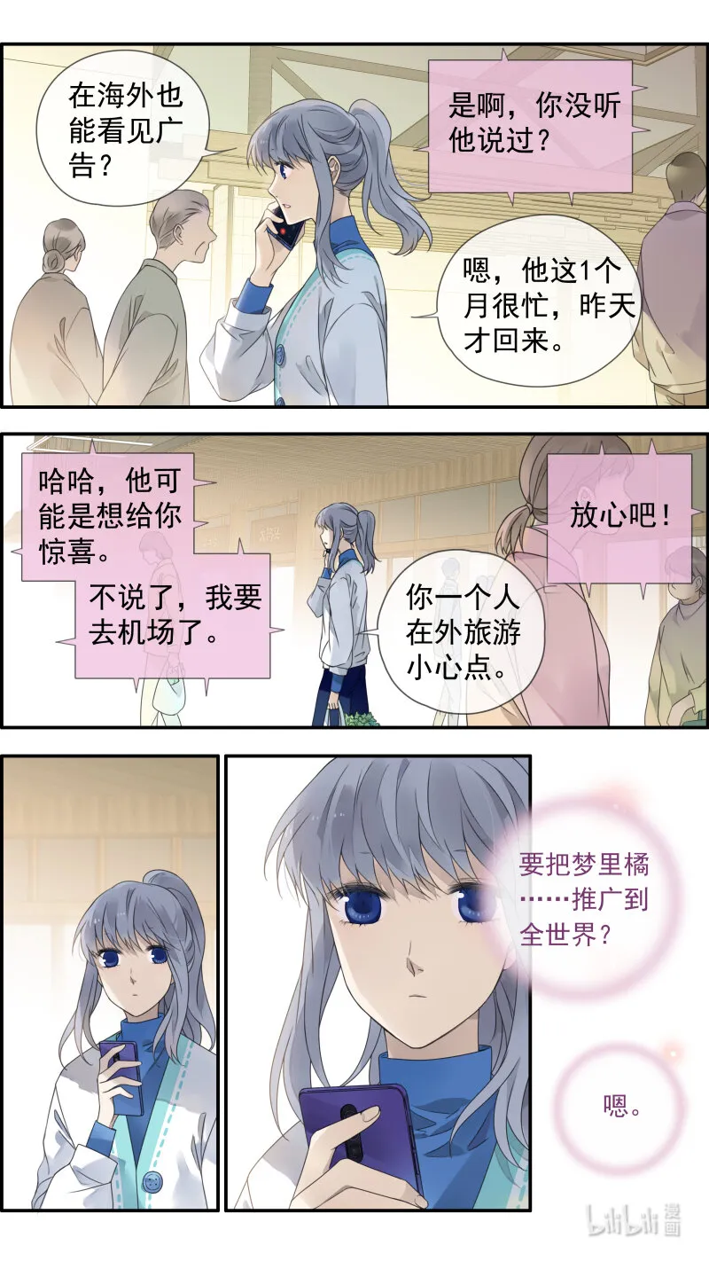 第149话 无价03 第3页