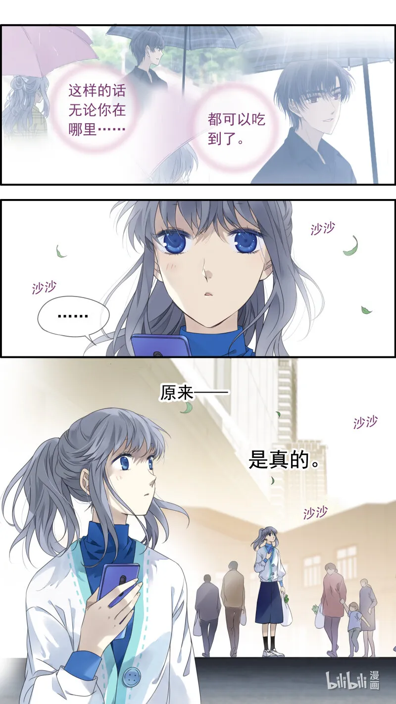 第149话 无价03 第4页