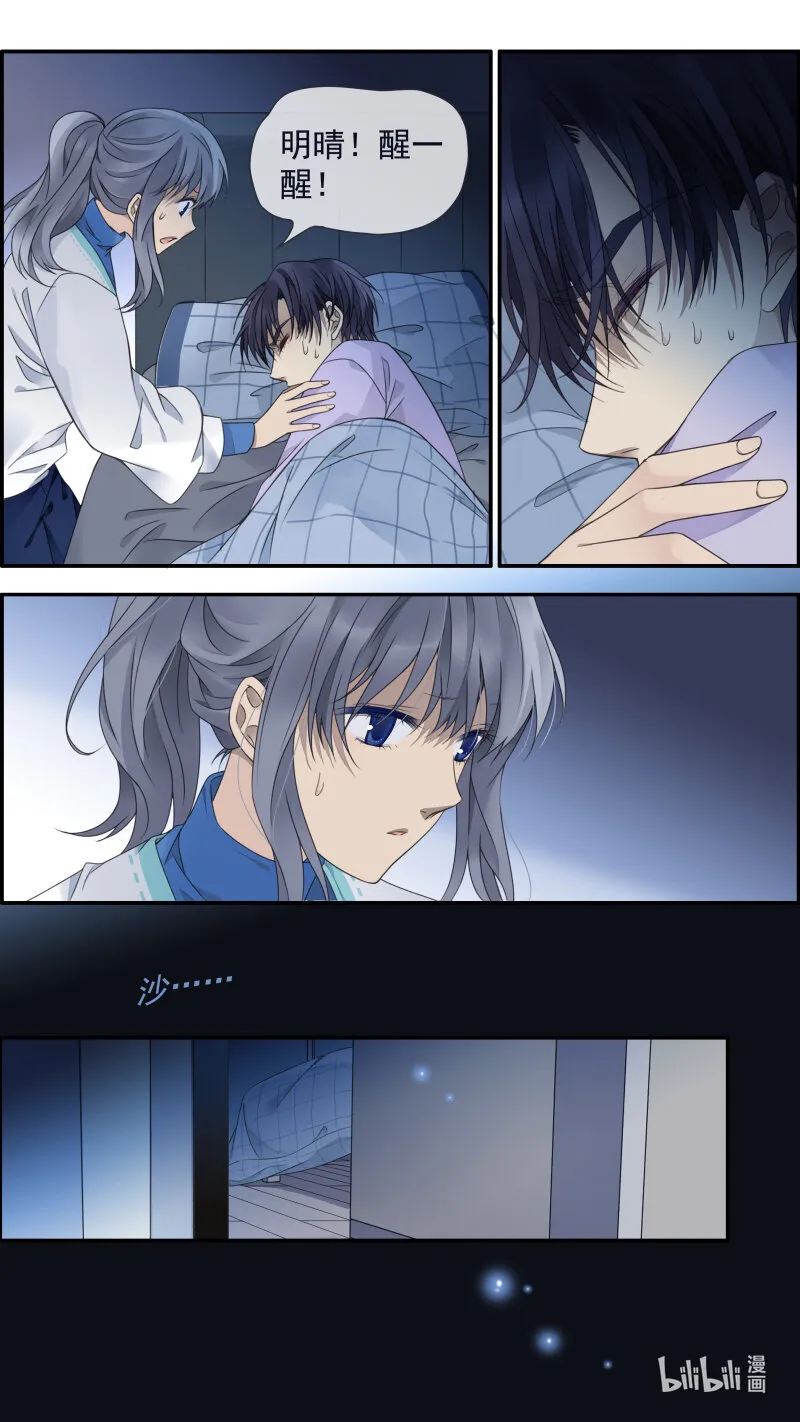 第149话 无价03 第7页