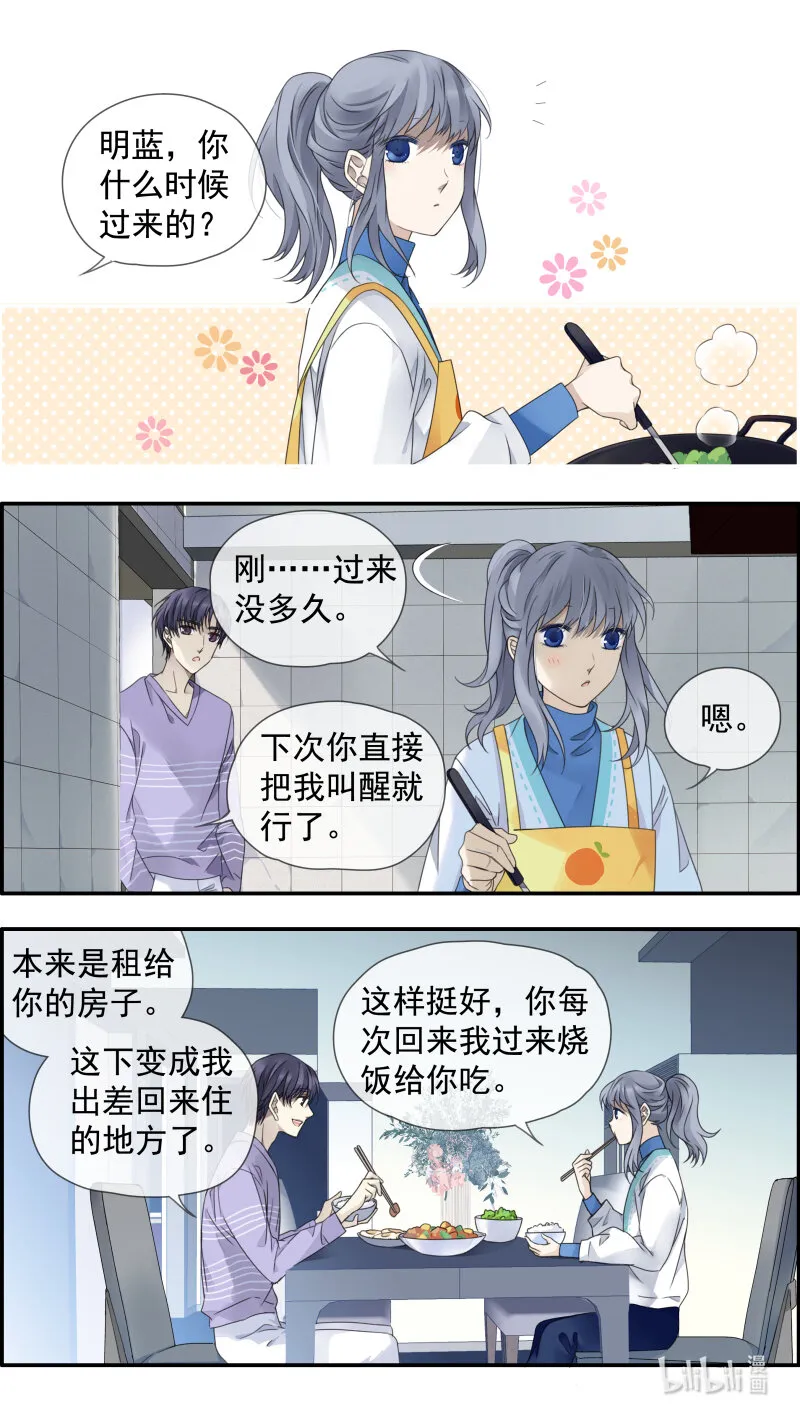 第149话 无价03 第8页