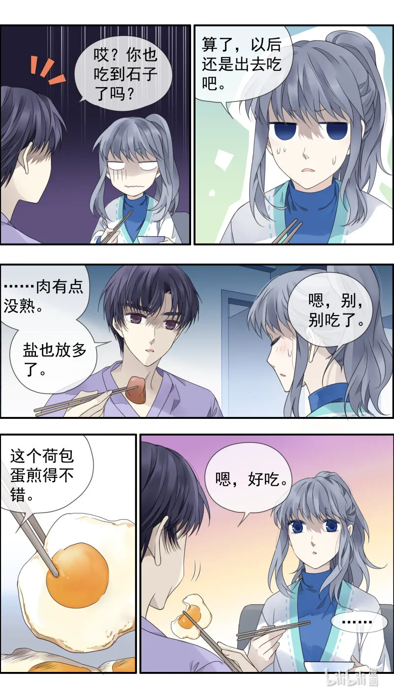 第149话 无价03 第9页
