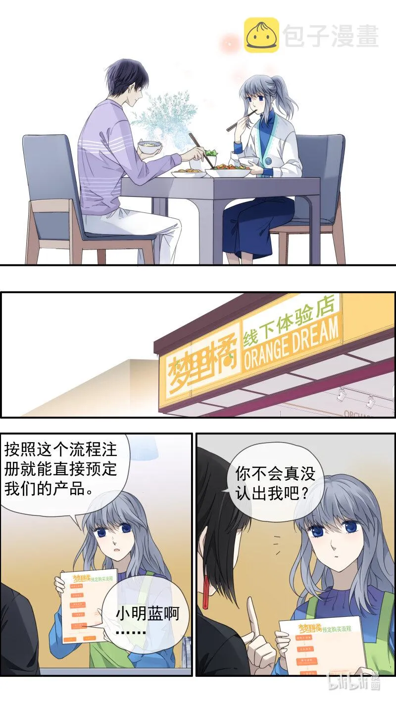 第149话 无价03 第10页