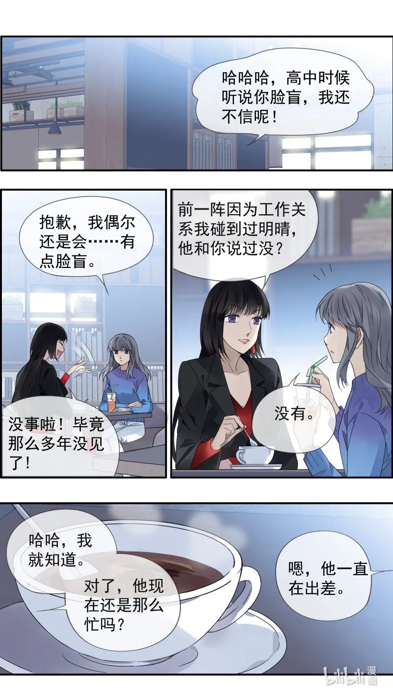 第149话 无价03 第11页