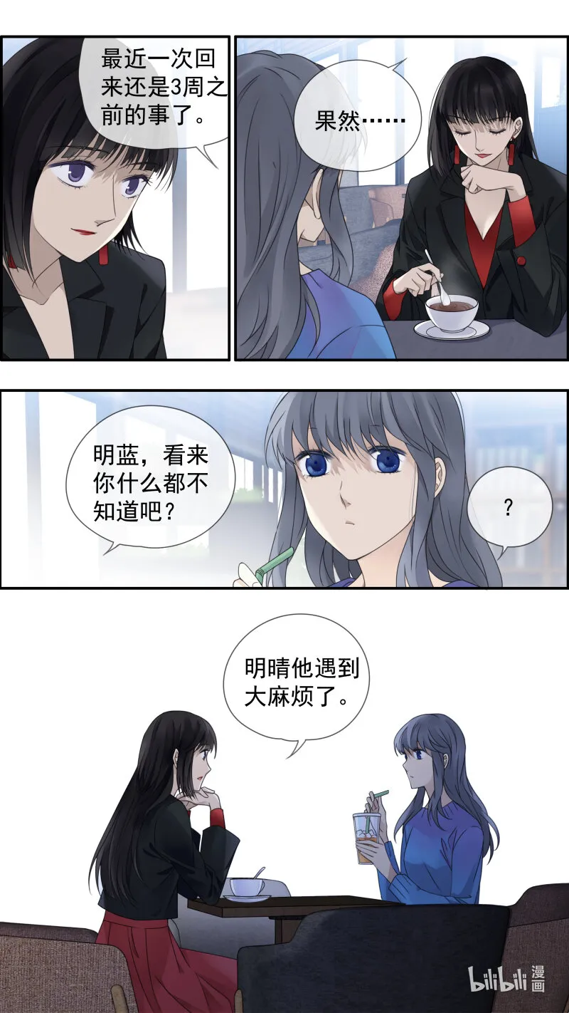 第149话 无价03 第12页
