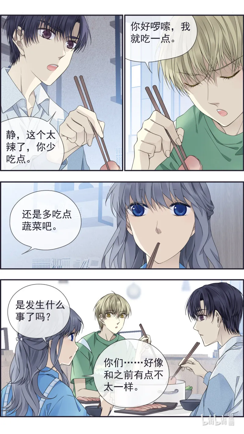 第149话 无价02 第1页