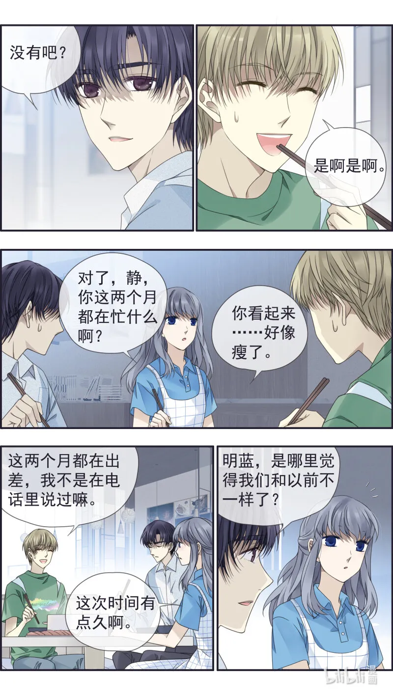 第149话 无价02 第2页