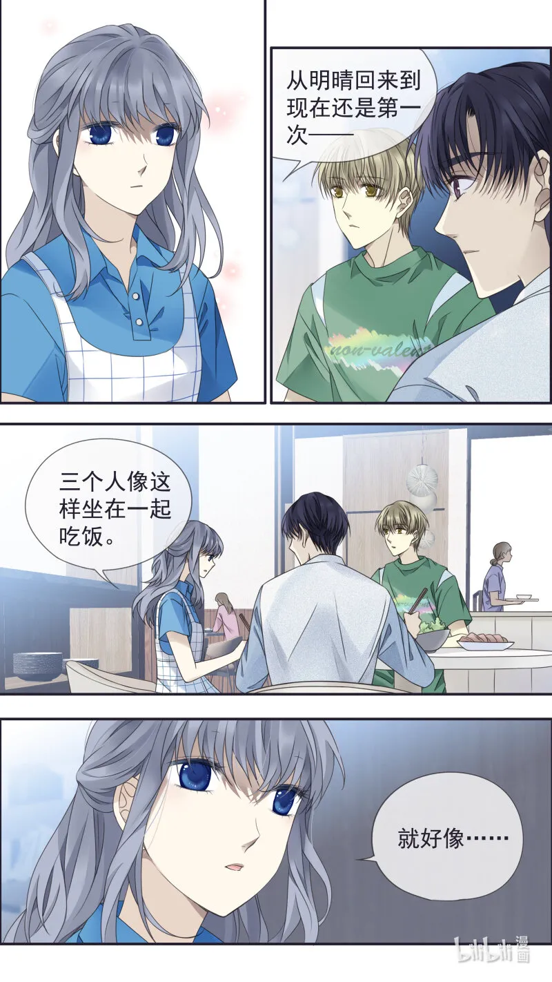 第149话 无价02 第3页