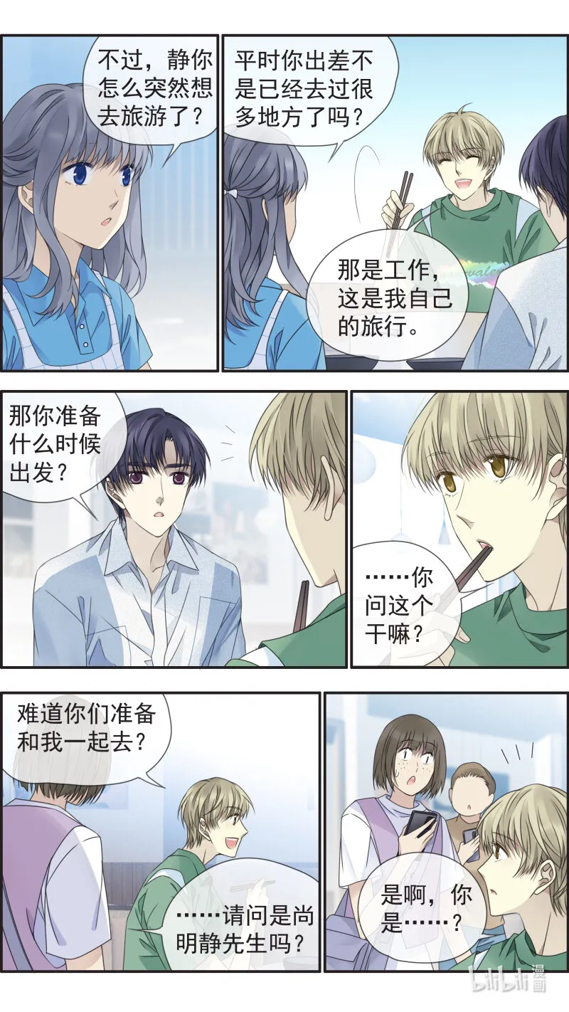 第149话 无价02 第7页