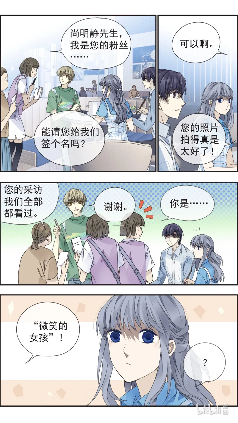 第149话 无价02 第8页