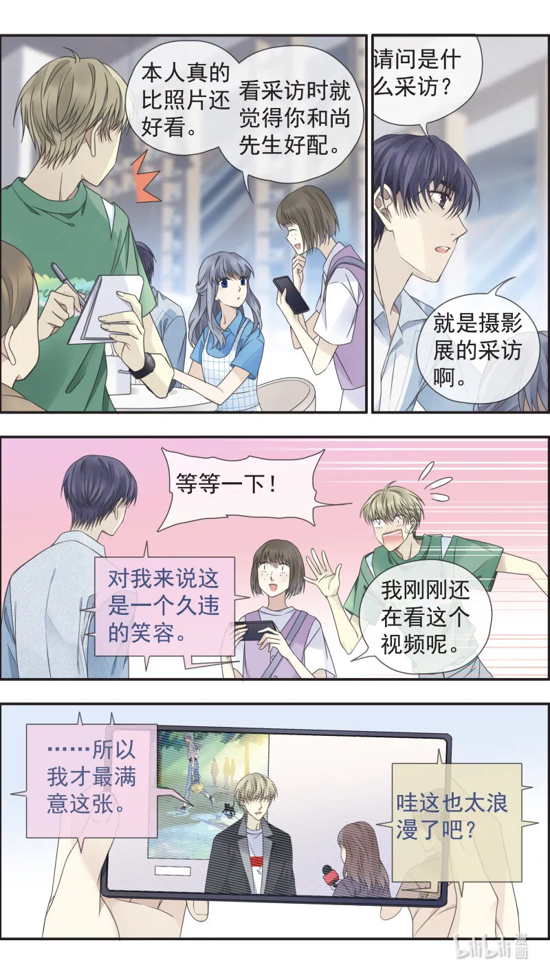 第149话 无价02 第9页