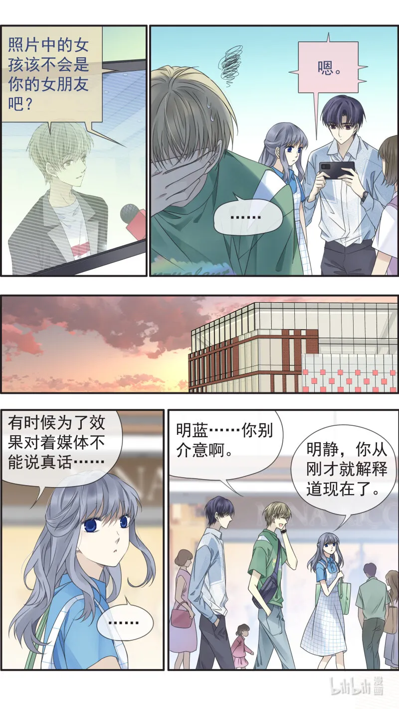 第149话 无价02 第10页