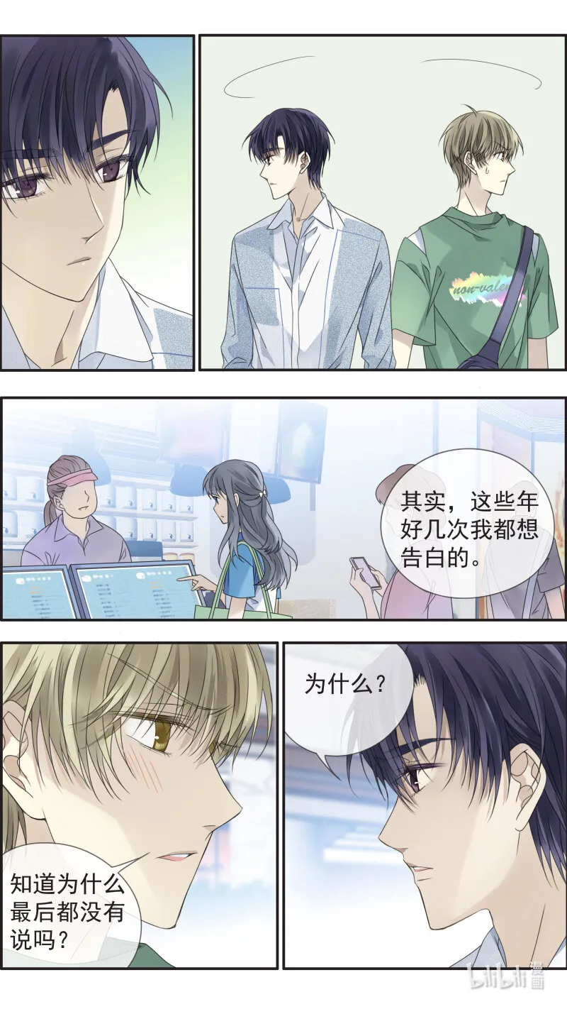 第149话 无价02 第12页
