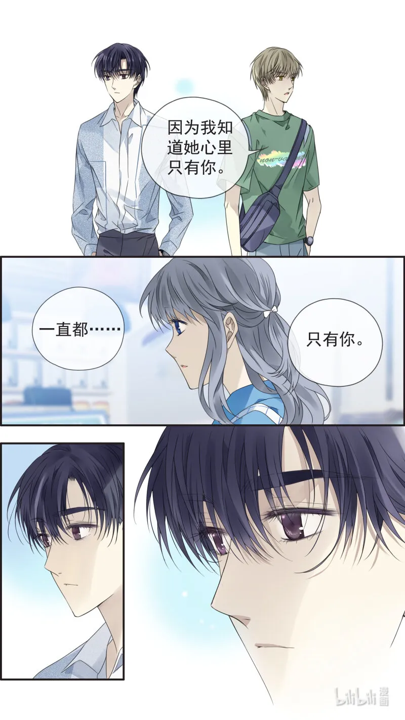 第149话 无价02 第13页