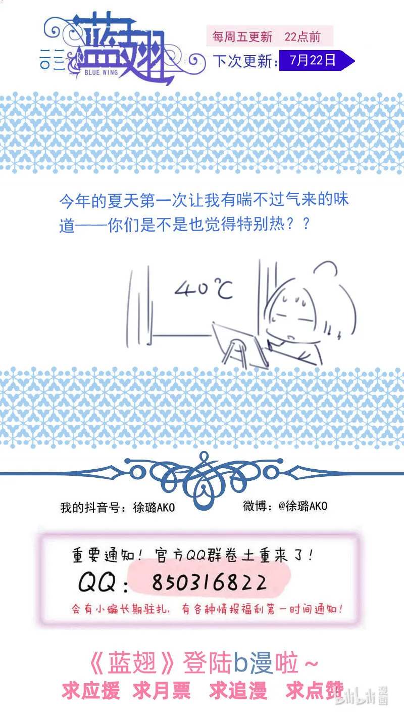 第149话 无价02 第14页